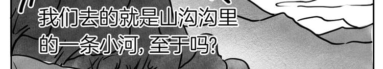 第32话 流民之乱151