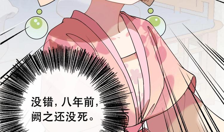 第1话 弑姐64