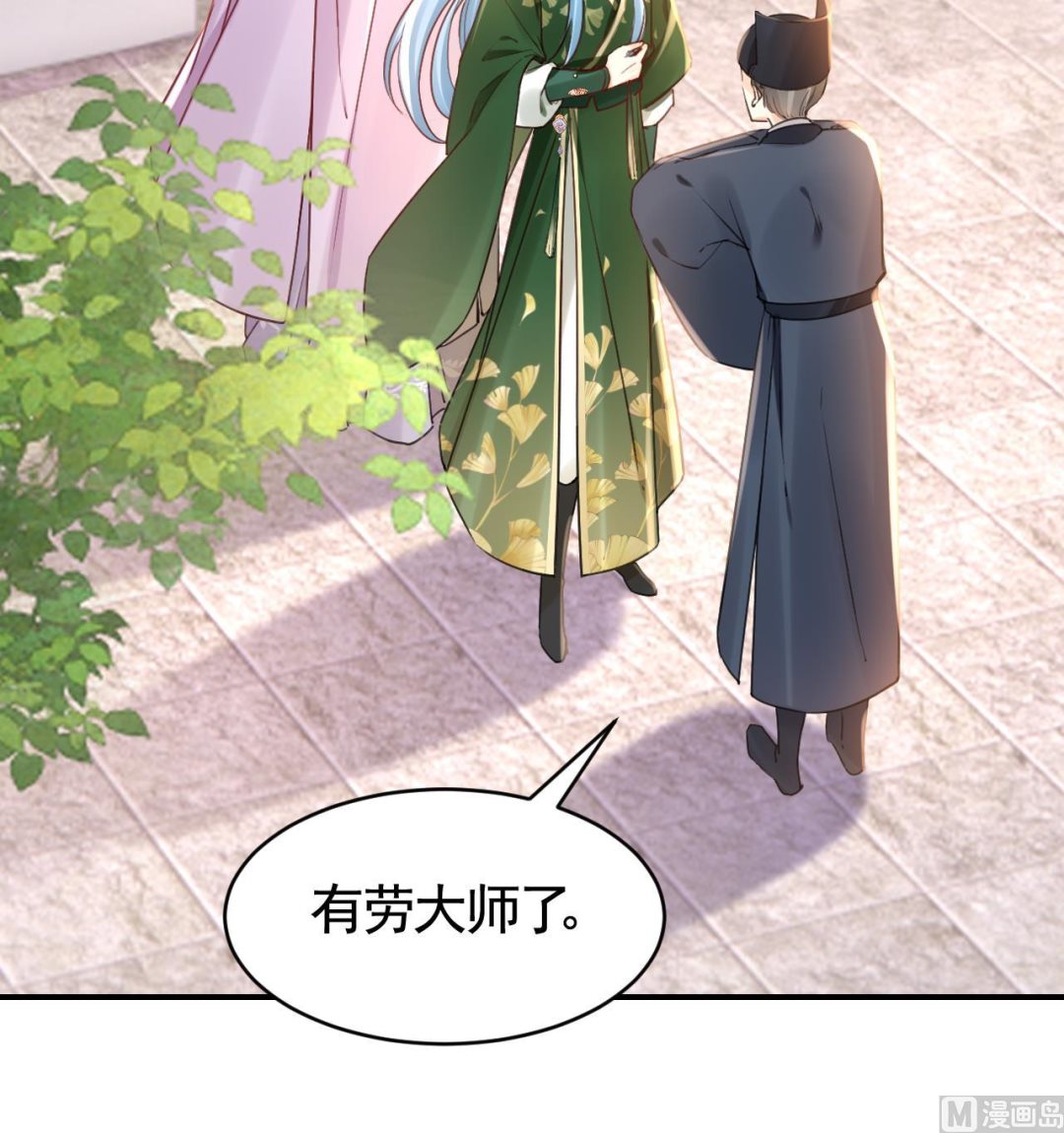 第63话 走不出这太子府了89