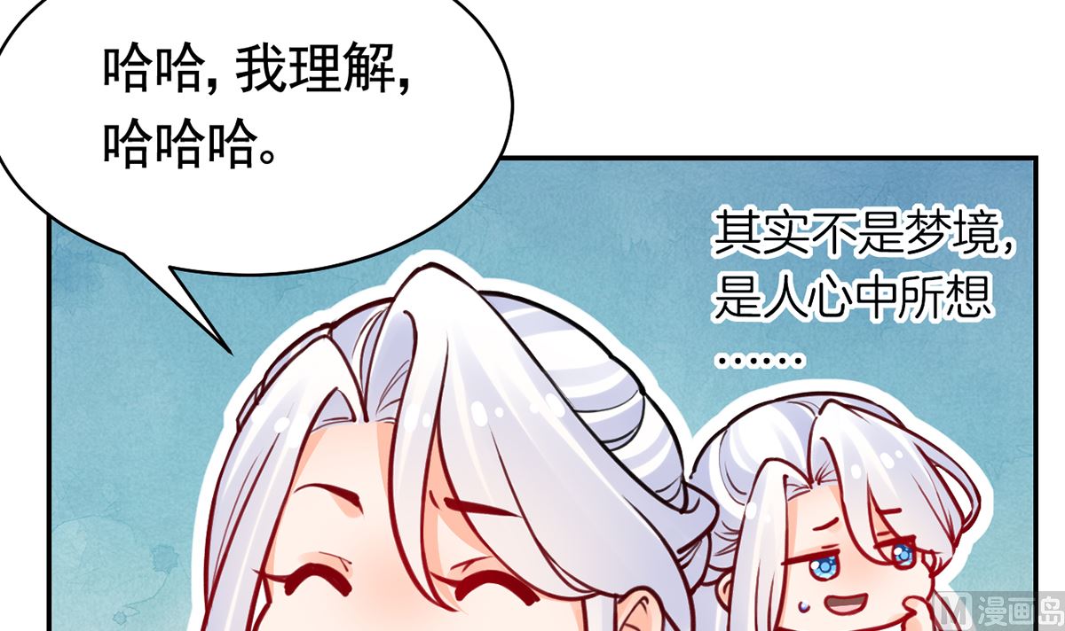 第49话 谁知我知32