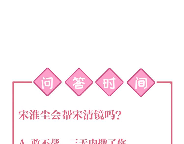第15话 皇弟，帮我！157