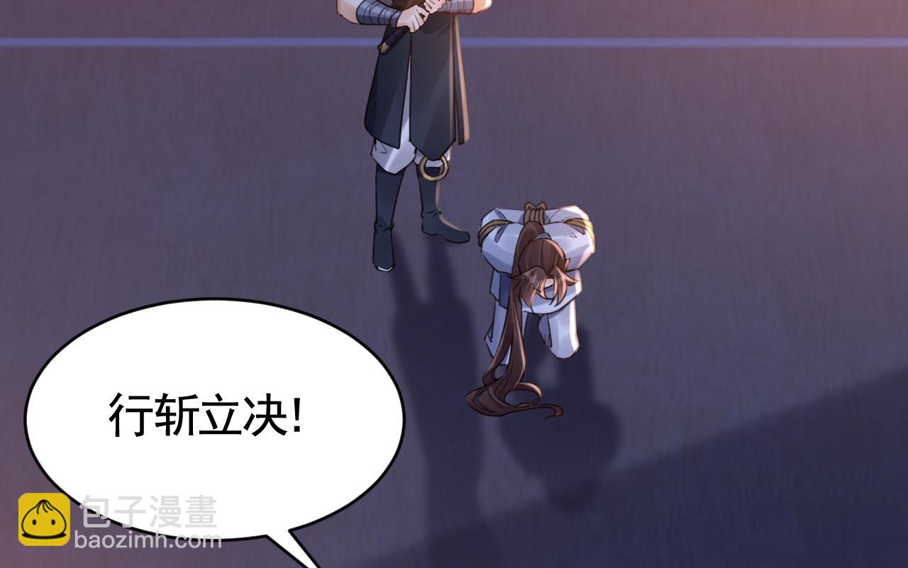 第76话 天降老婆46