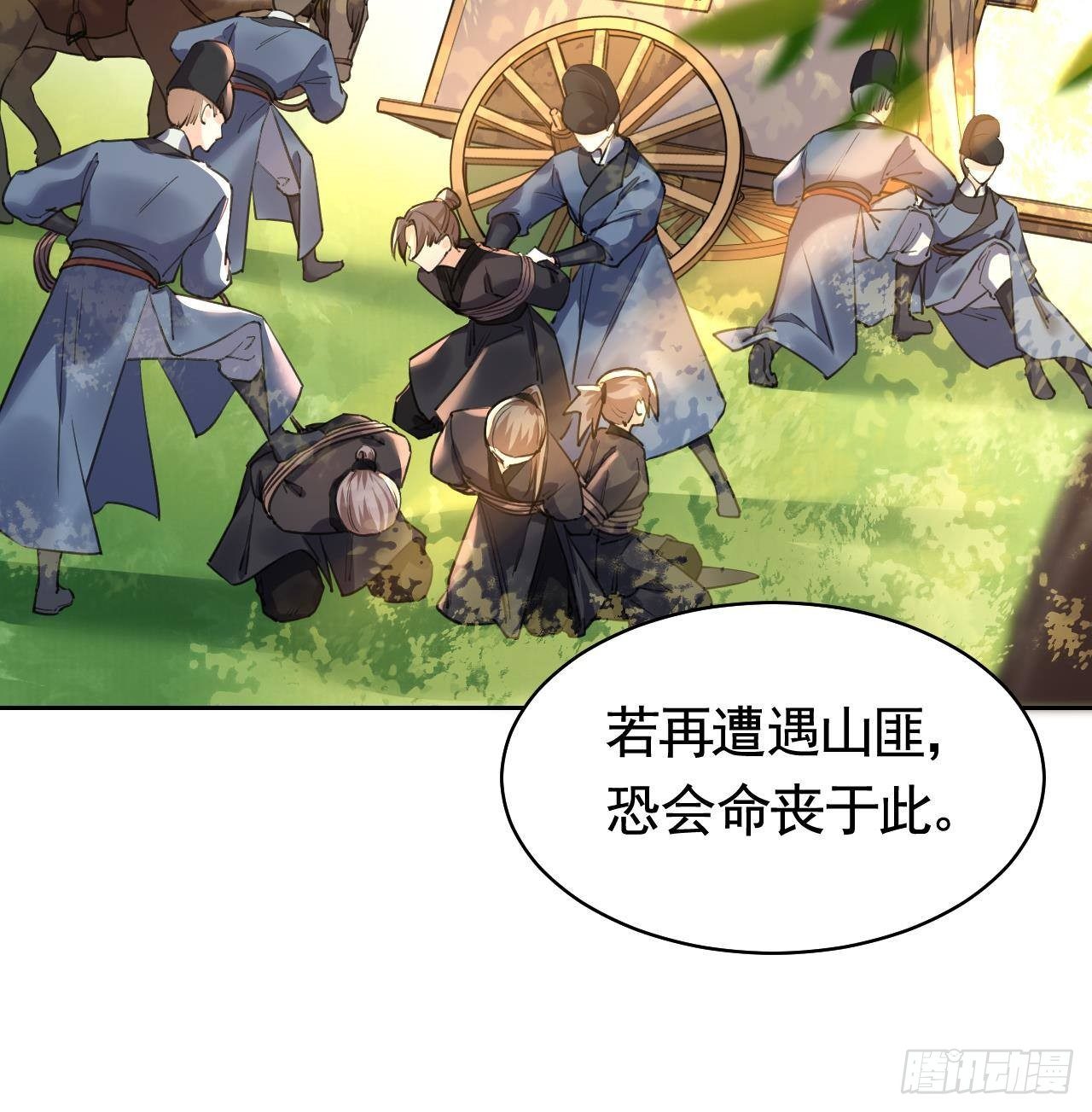 第19话 你…不认识我？53