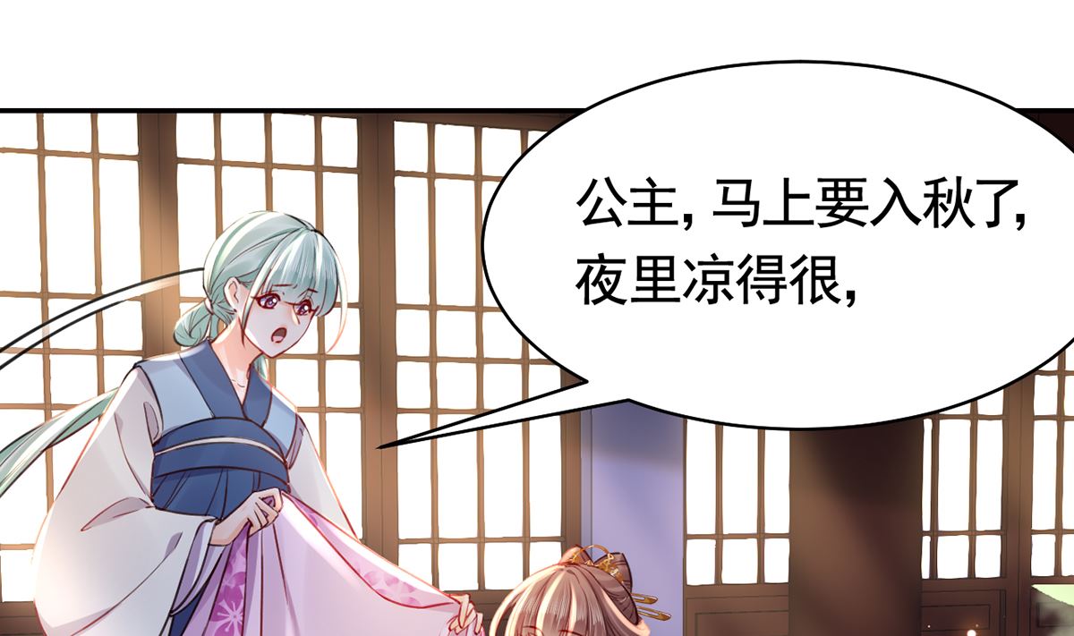 第40话  花魁？男花魁？51