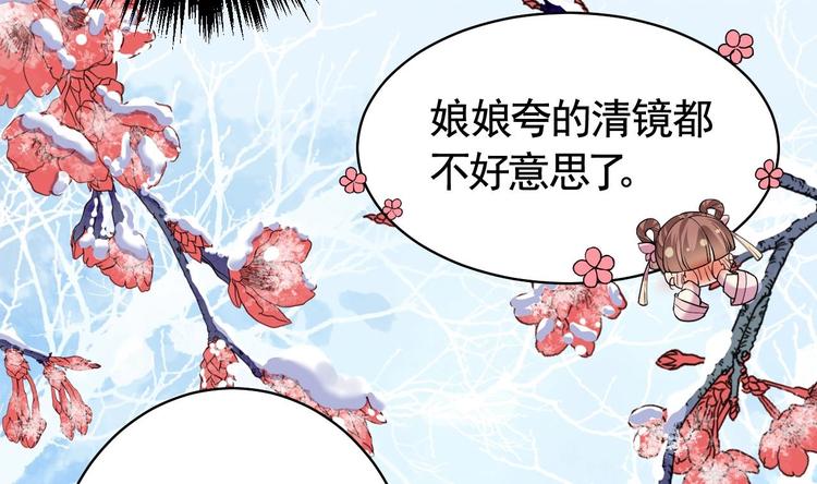 第13话 你上当了28