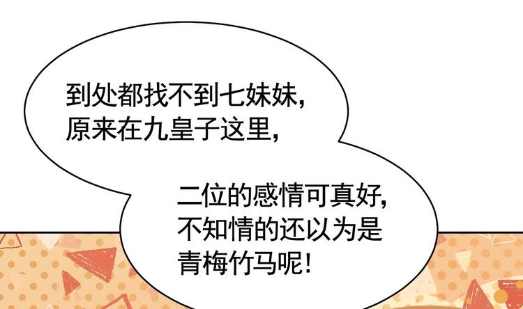 第16话 离我，皇姐远点！96