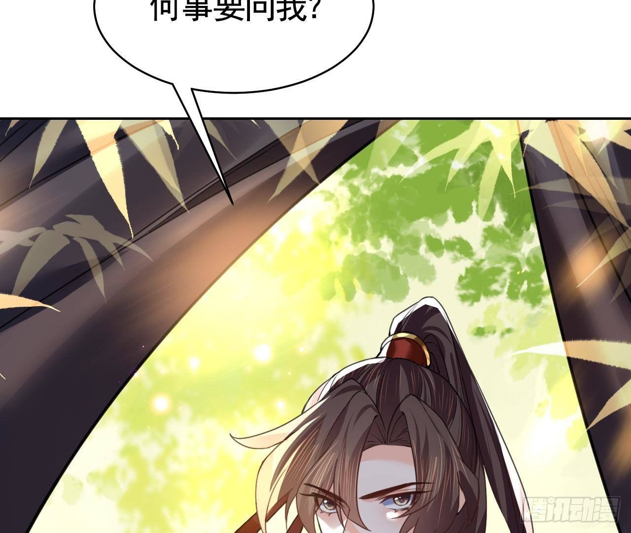第19话 你…不认识我？93