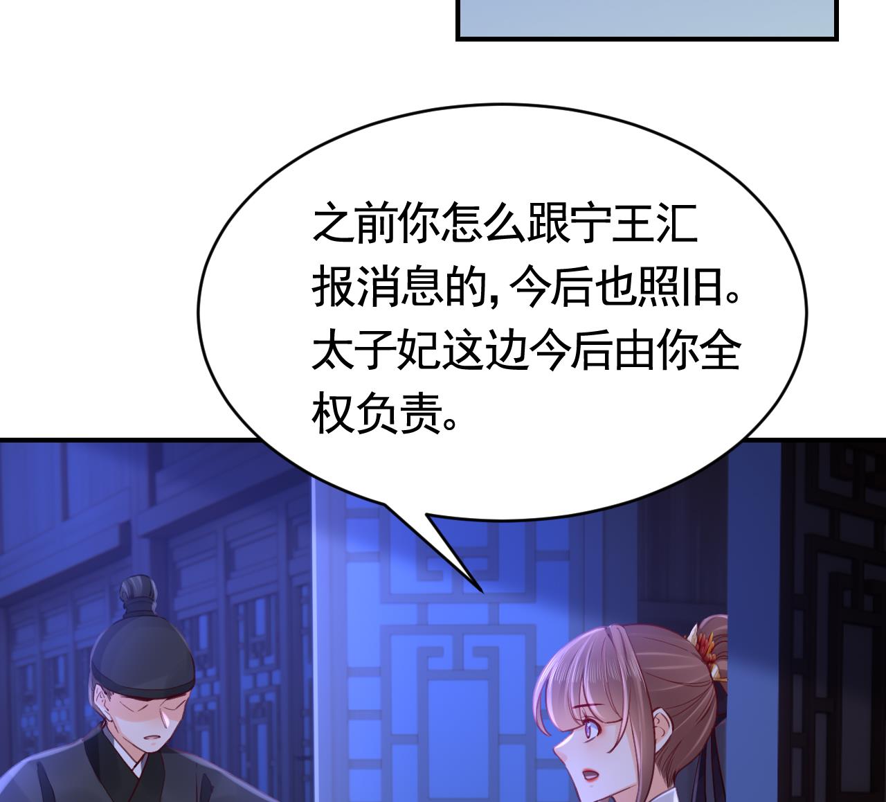 第76话 天降老婆28
