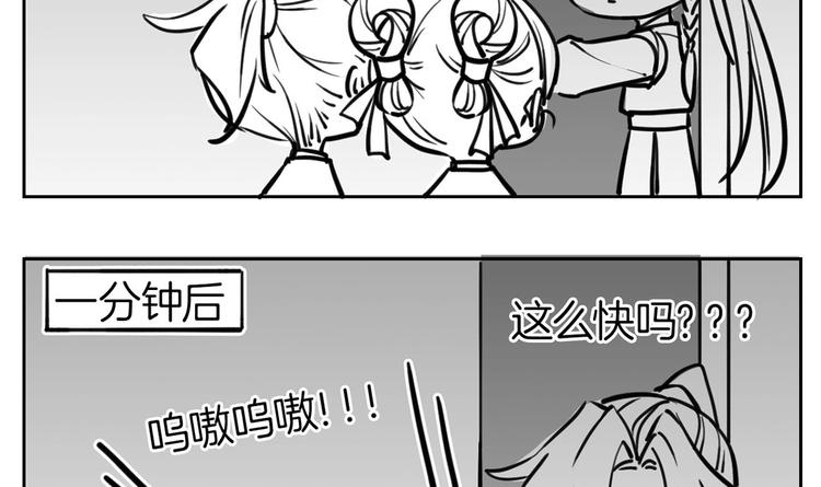 第26话 巫族遗迹99