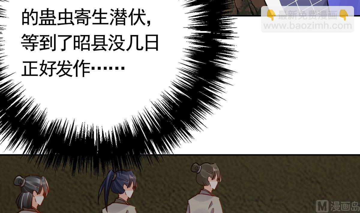 第39话  情敌相见？59