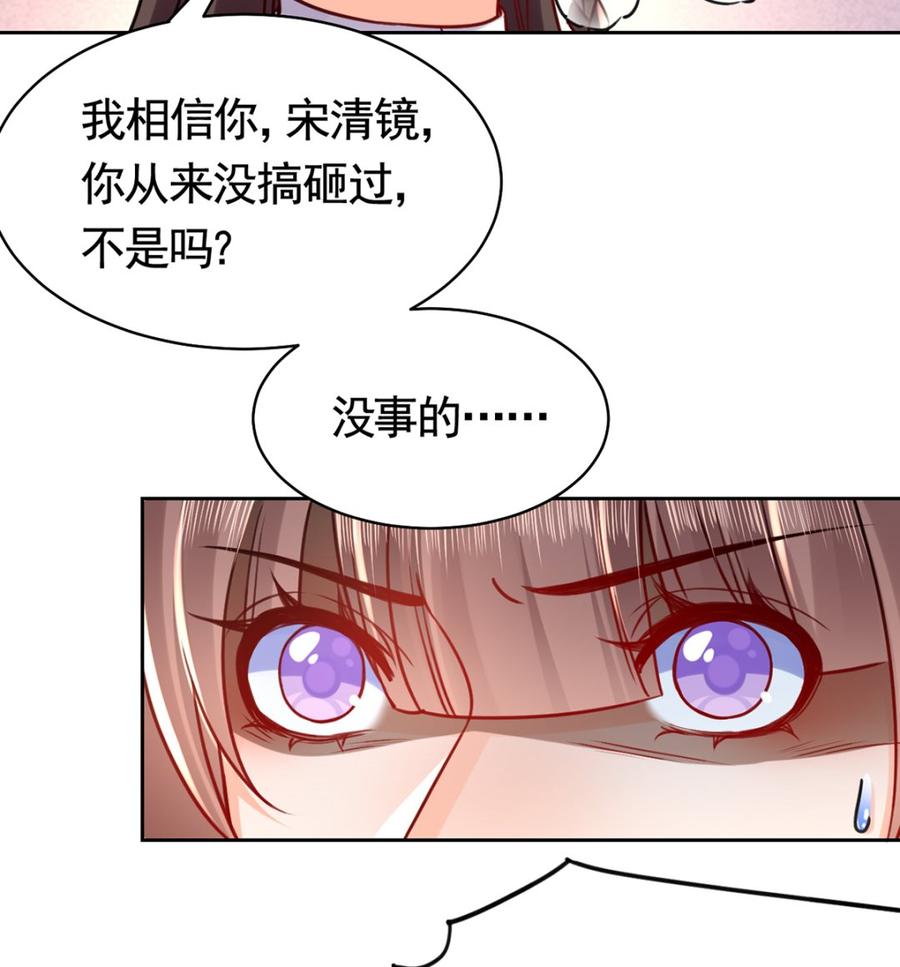 第36话 我的命就交给你了81