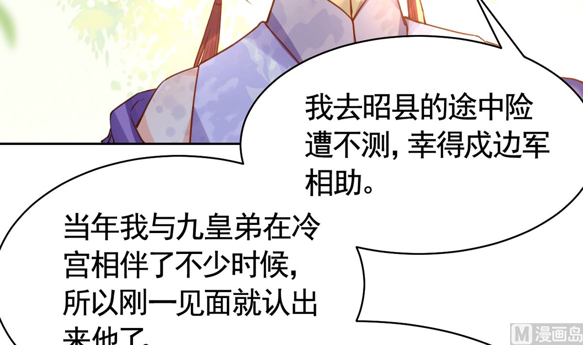 第37话  是皇弟呀65
