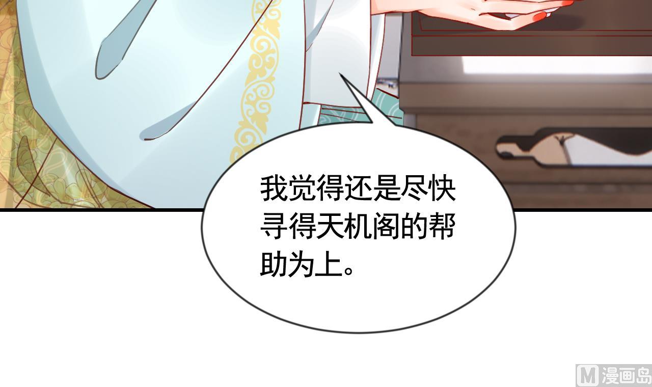 第87话  让我怎么放心？41