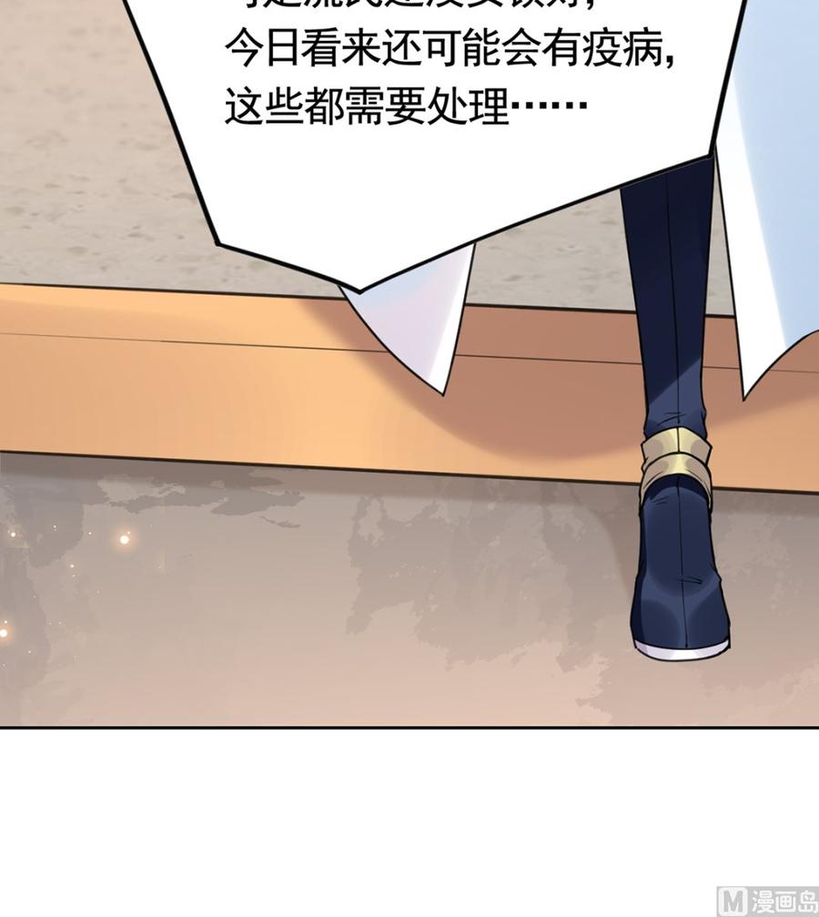 第35话 突起疫病89