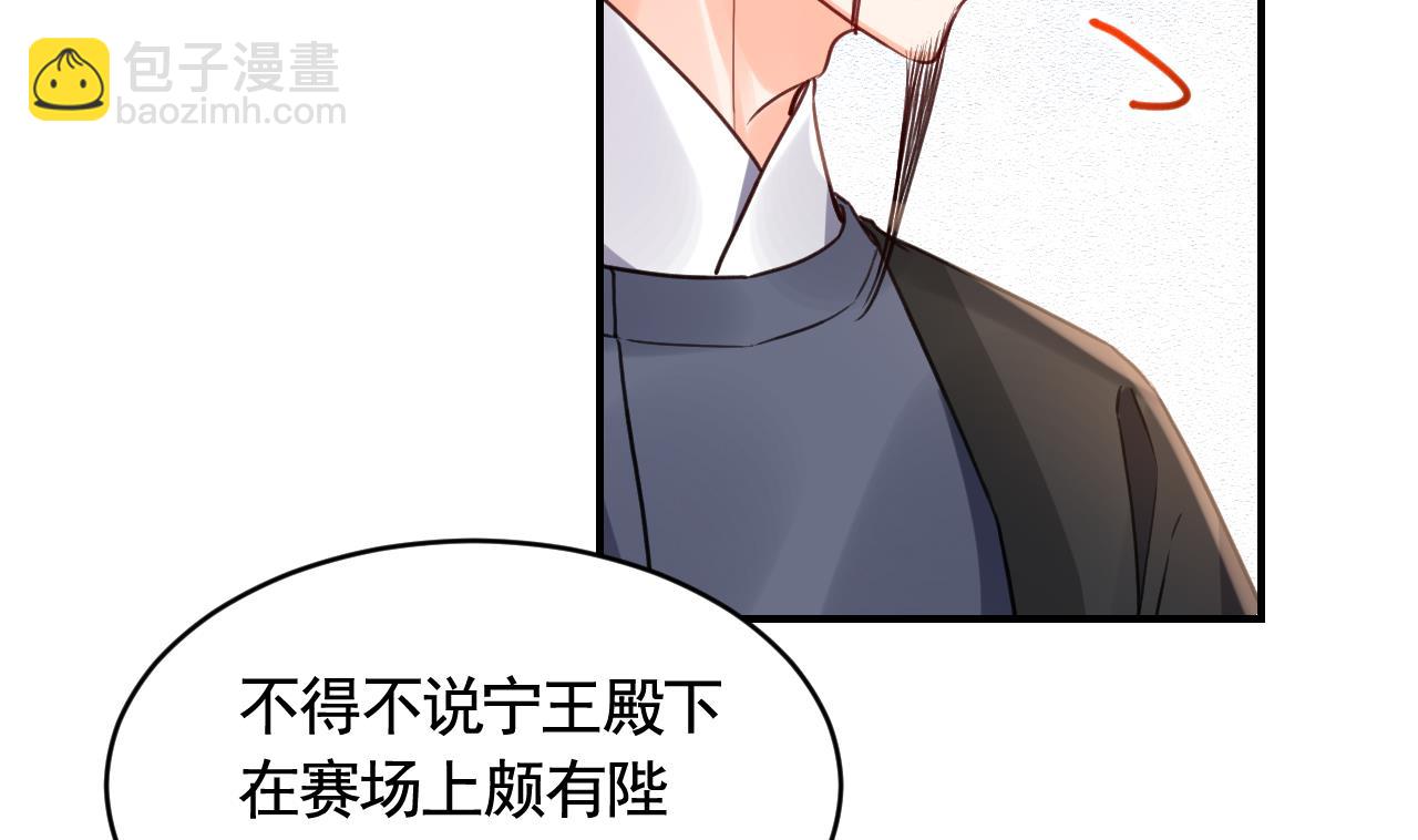 第85话谁家女儿58