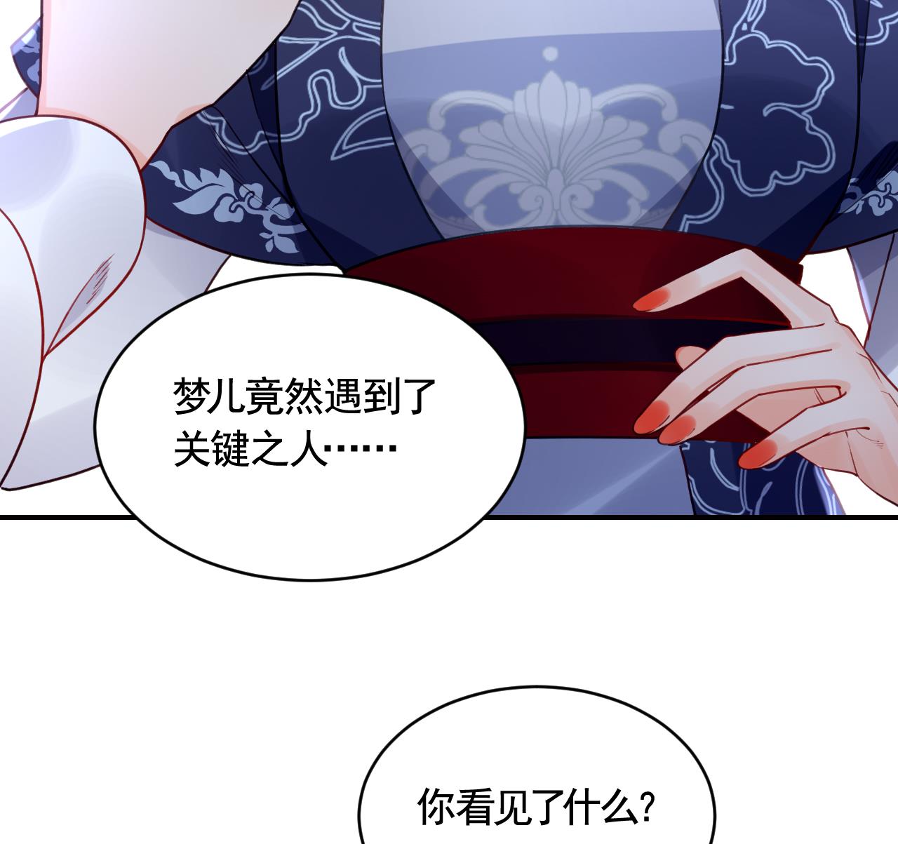 第90话  天机岛重现78