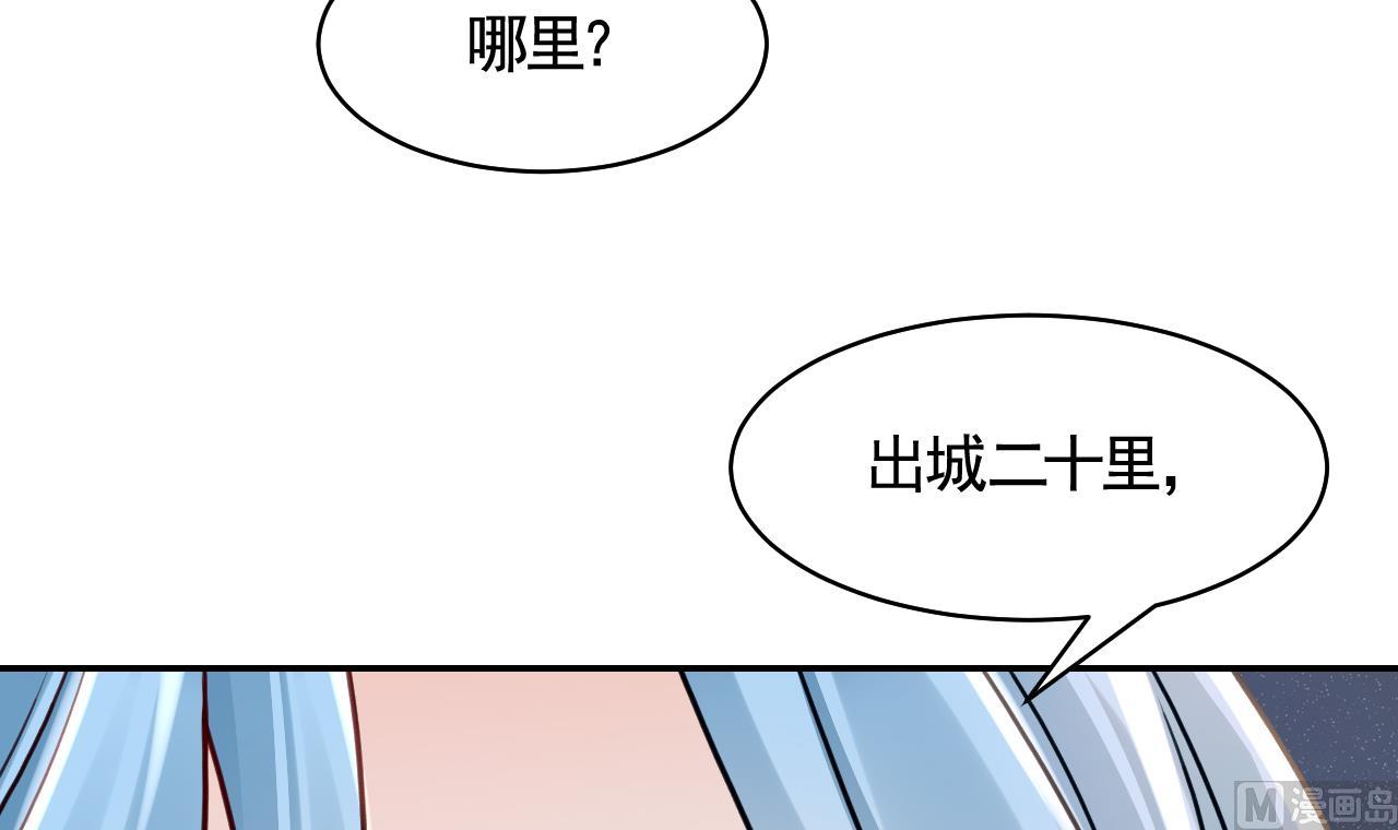 第52话 国师如实（下）44