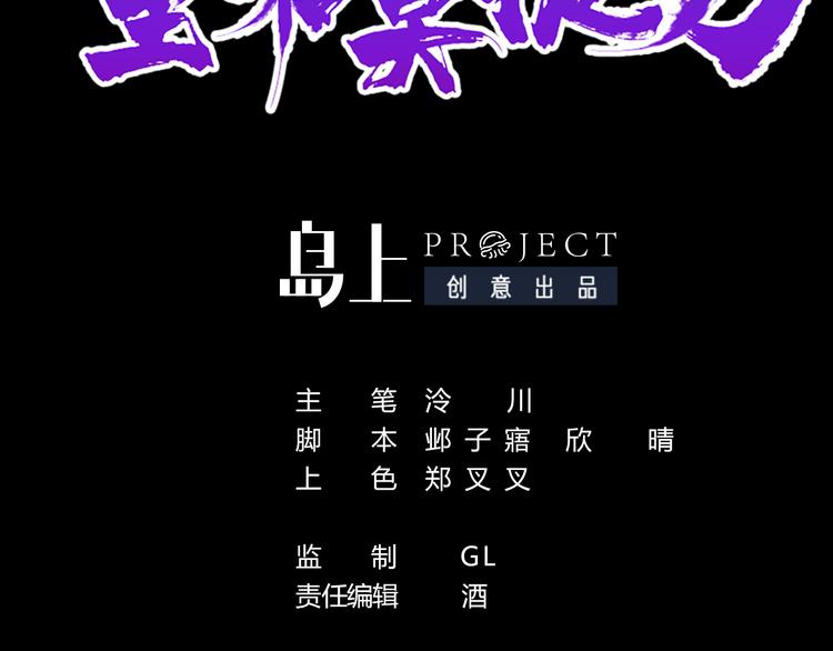 第15话 皇弟，帮我！2