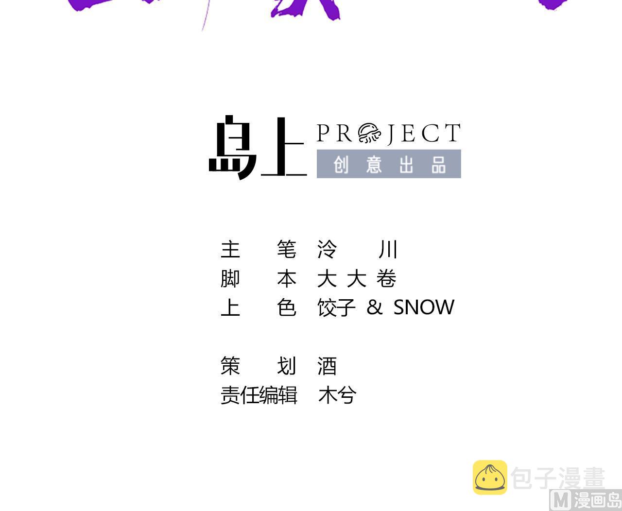 第70话 听我号令2
