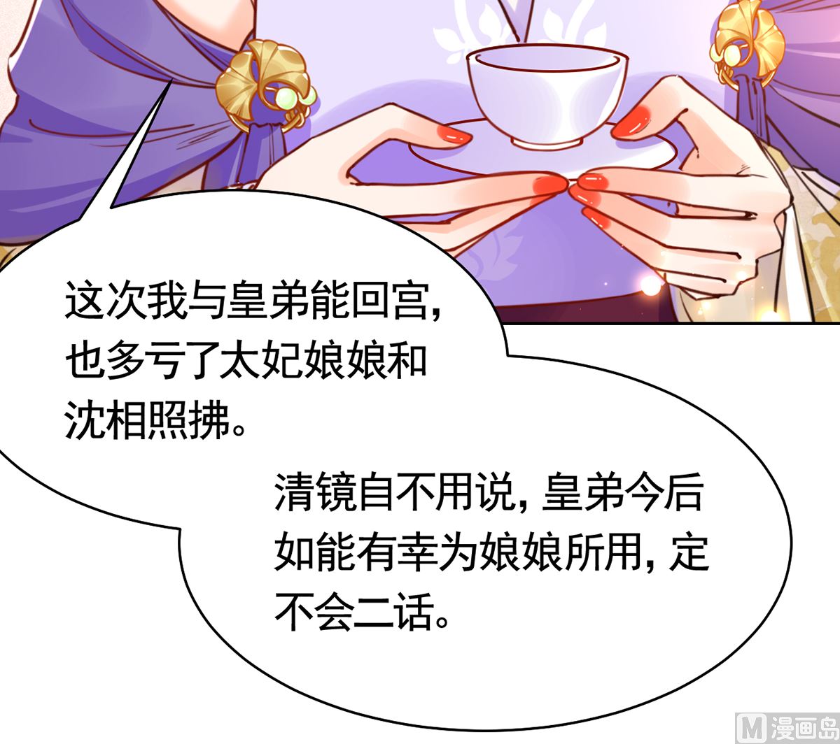 第38话  你不想嫁？11