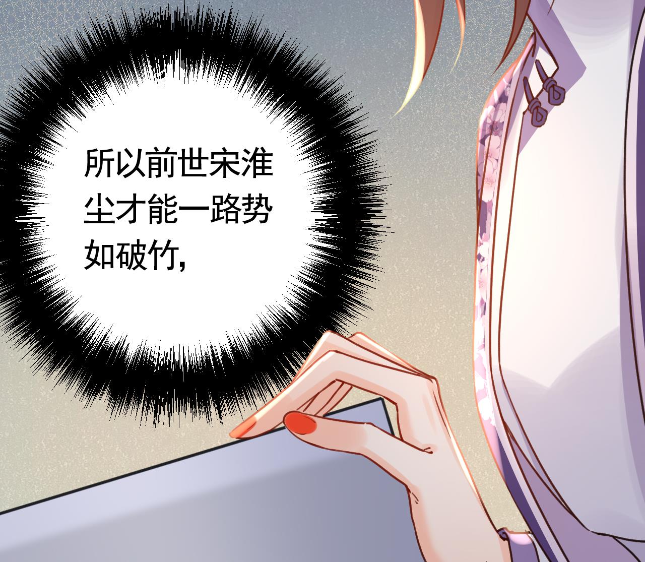 第67话 黑甲军团97