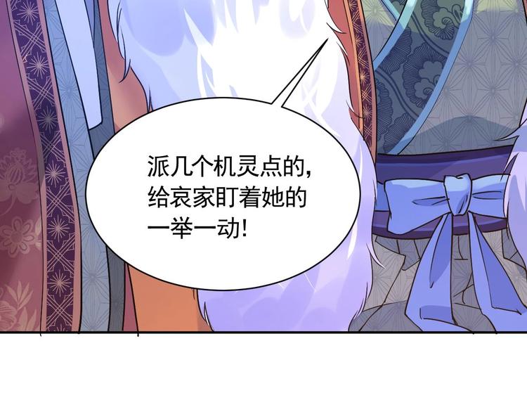 第6话 皇姐是要我死？145