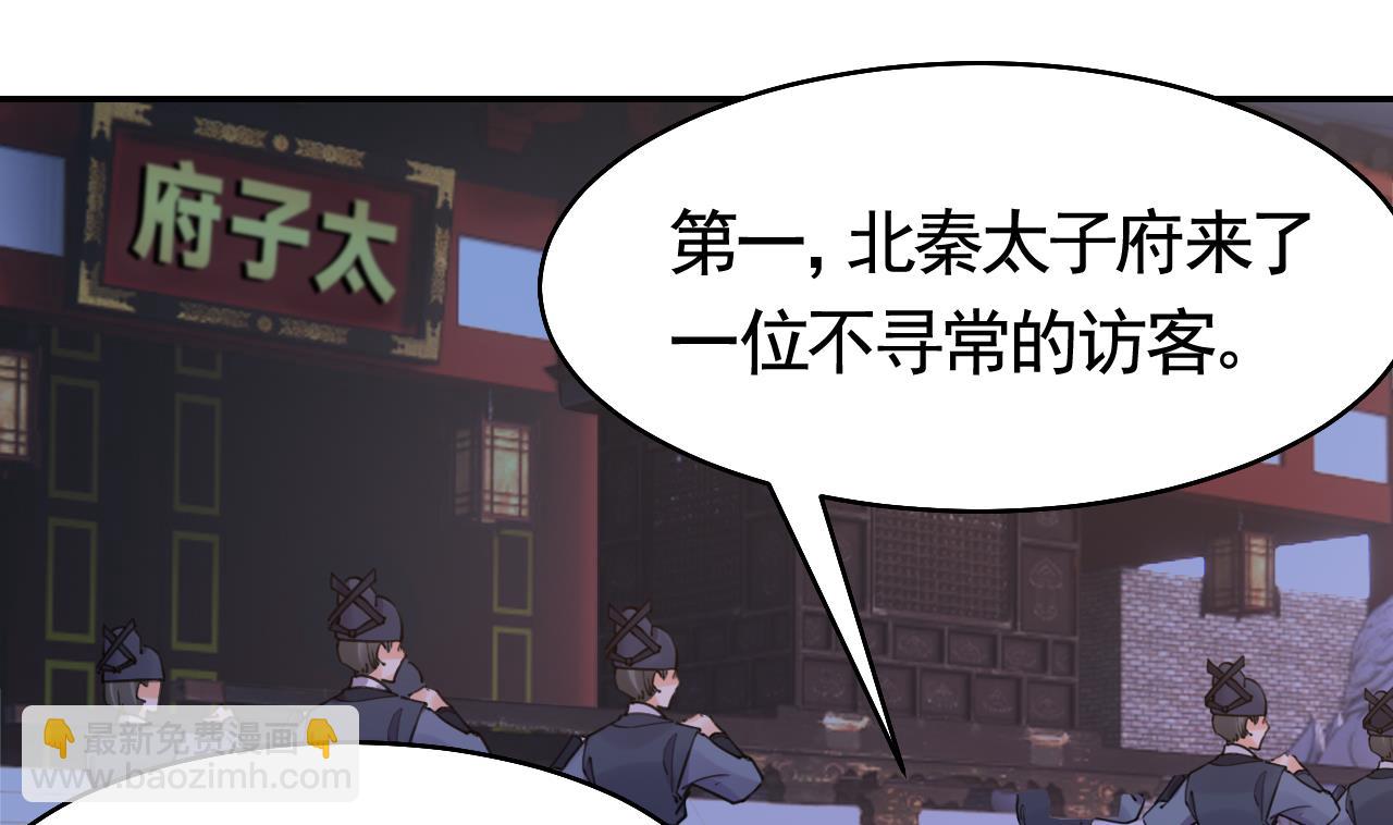第51话 国师如实（上）27