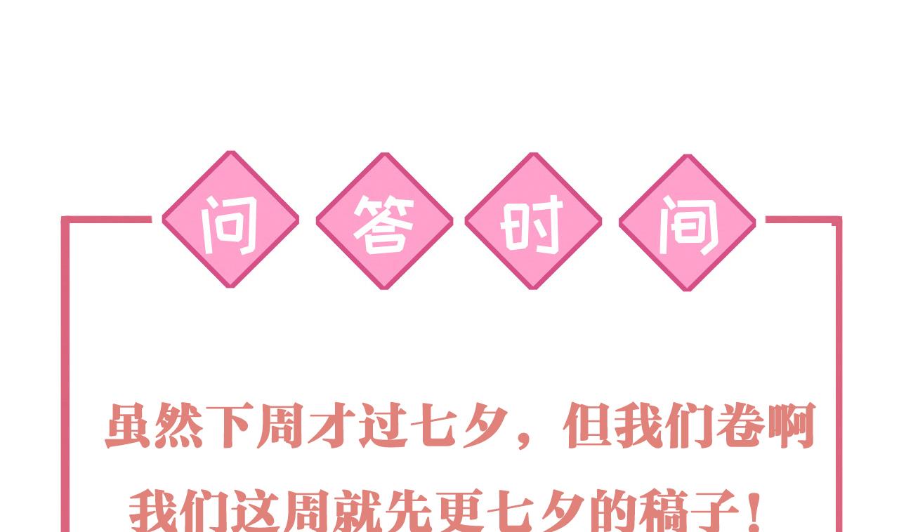 七夕特辑90