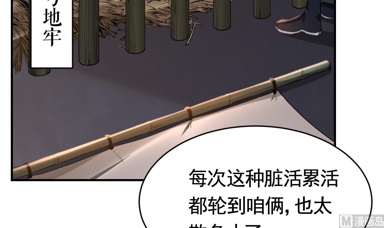 第69话 最后的夜晚（下）86