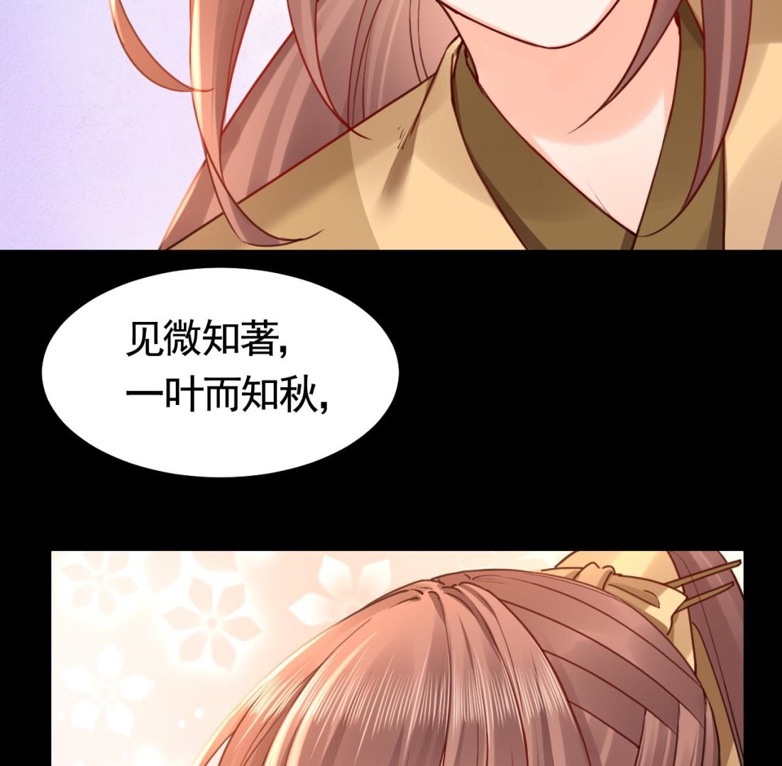 第56话 你能听见我30