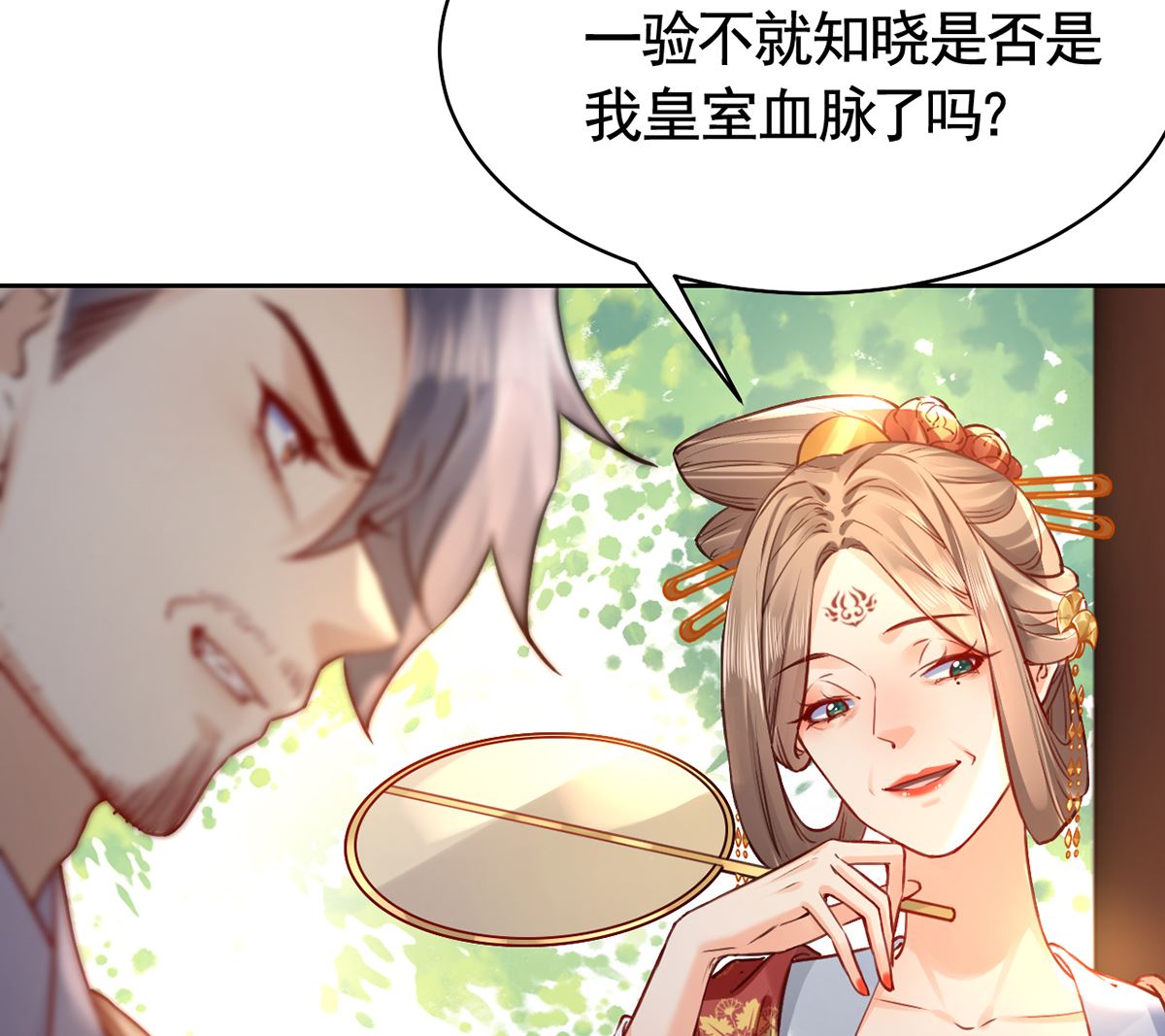 第37话  是皇弟呀90