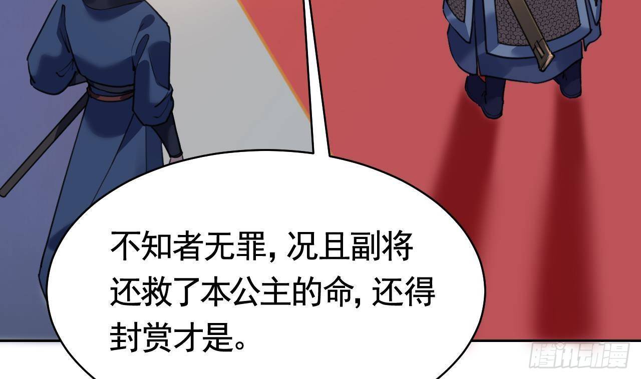 第19话 你…不认识我？85