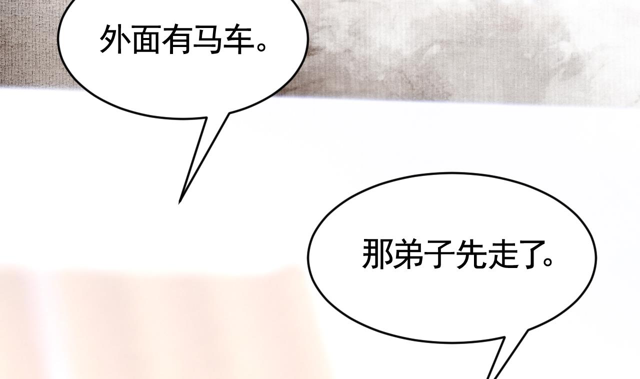 第64话 师徒重逢52