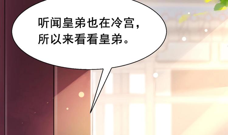 第2话 把七公主抓起来！27