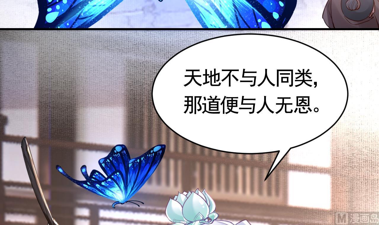 第66话  争吵8