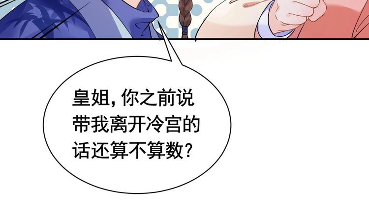 第4话 教你什么叫规矩！78