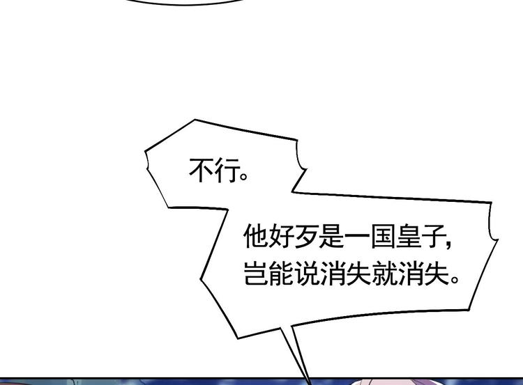第17话 杀意再现90