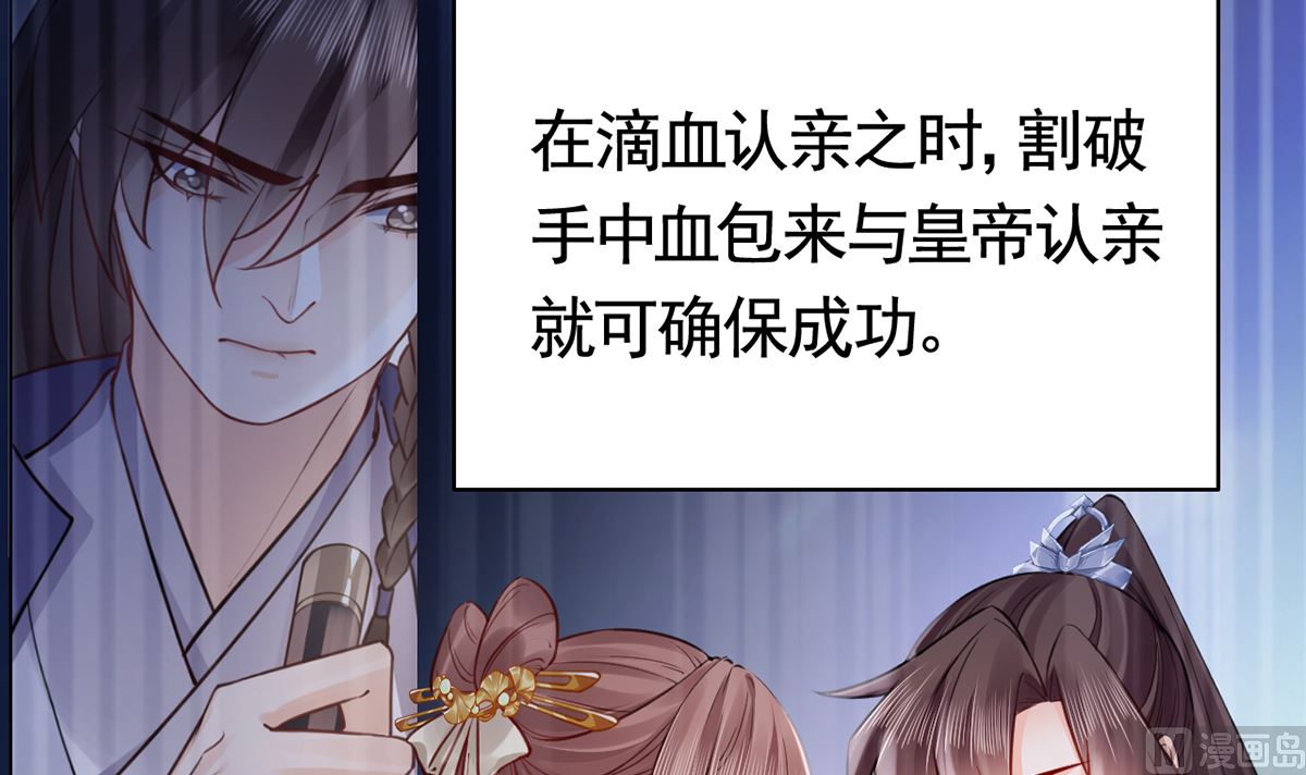 第39话  情敌相见？20
