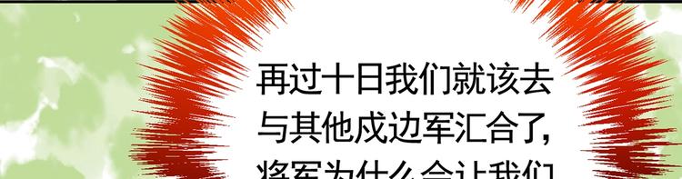 第28话 阴谋的气息55