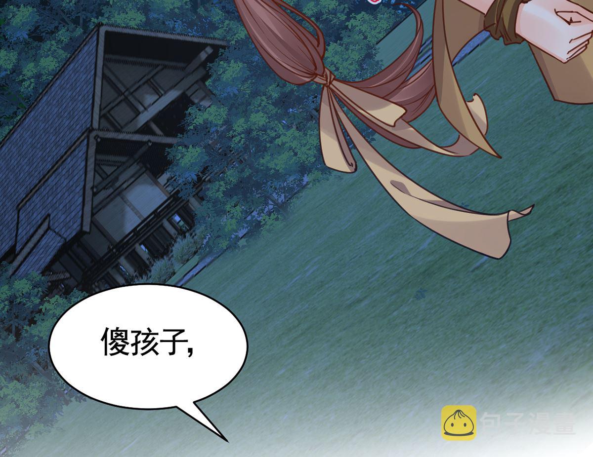 第45话 得不到放不下7