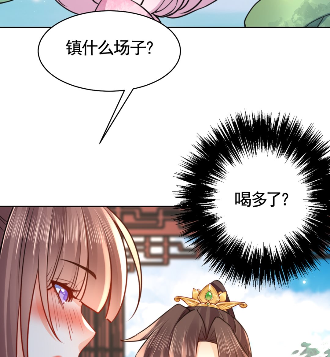 第38话  你不想嫁？75