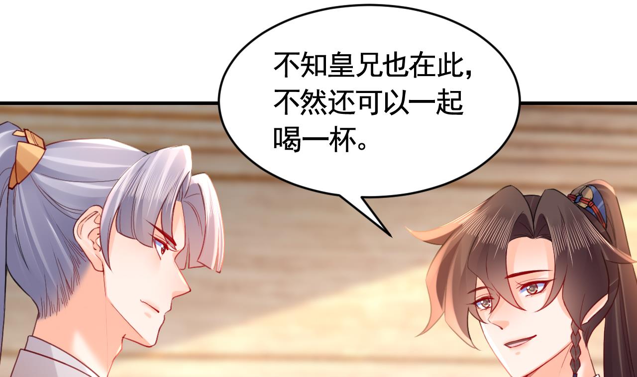 第86话殿下受伤了？39