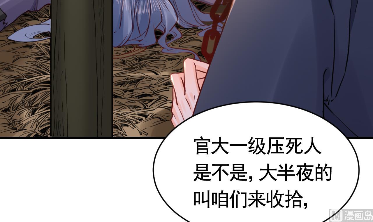 第69话 最后的夜晚（下）89