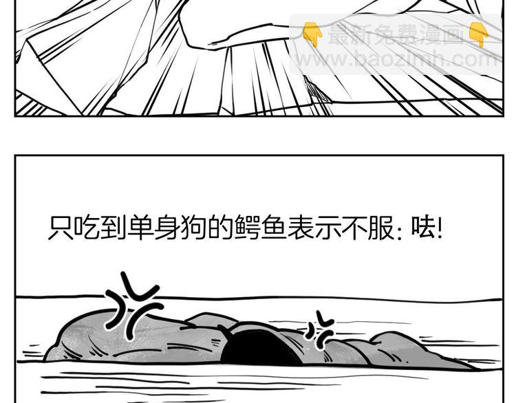 第25话 深潭巨鳄160