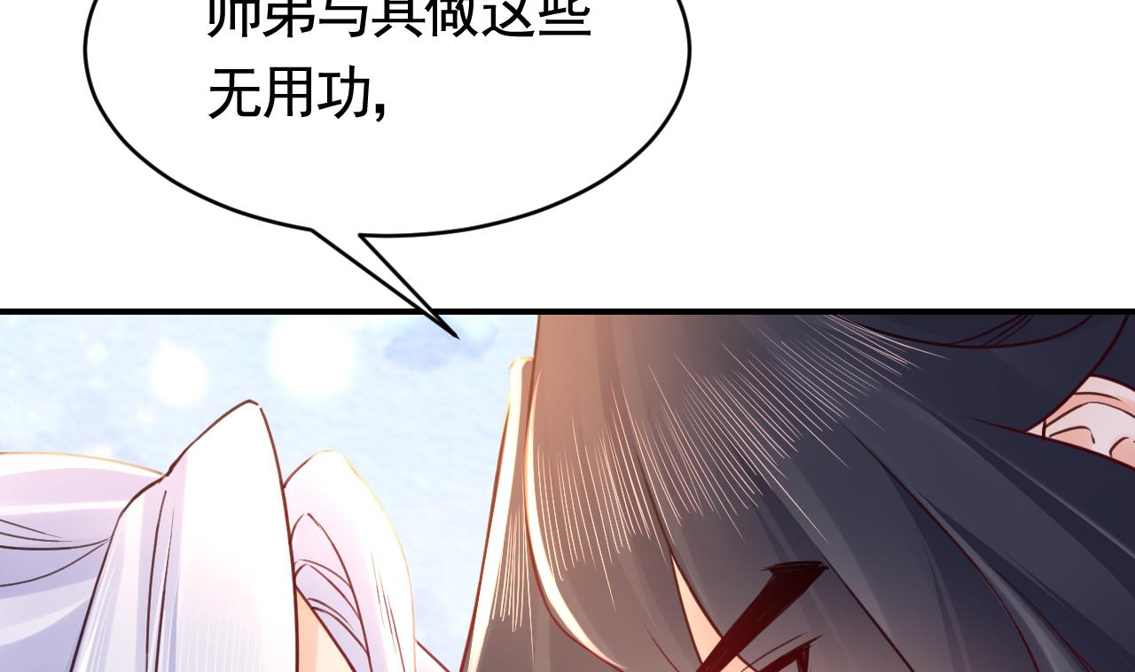 第62话  楚亲王来了49