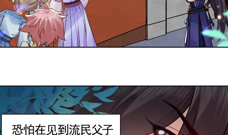第32话 流民之乱130