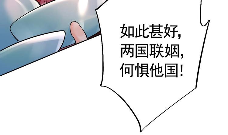 第16话 离我，皇姐远点！34