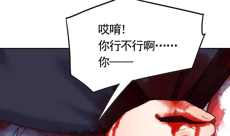 第24话 休想活着回去！113
