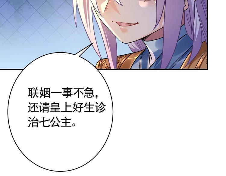 第16话 离我，皇姐远点！67