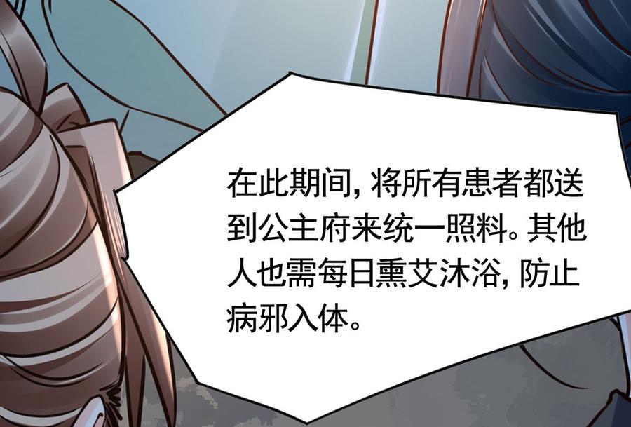第36话 我的命就交给你了57